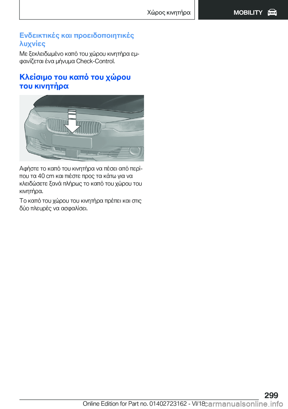 BMW 4 SERIES GRAN COUPE 2019  ΟΔΗΓΌΣ ΧΡΉΣΗΣ (in Greek) X`vw\]g\]oe�]s\�cdbw\vbcb\yg\]oe
^hj`Rwe
@w�aw]^w\vl_o`b�]sco�gbh�jqdbh�]\`ygpds�w_j
is`Rxwgs\�o`s�_p