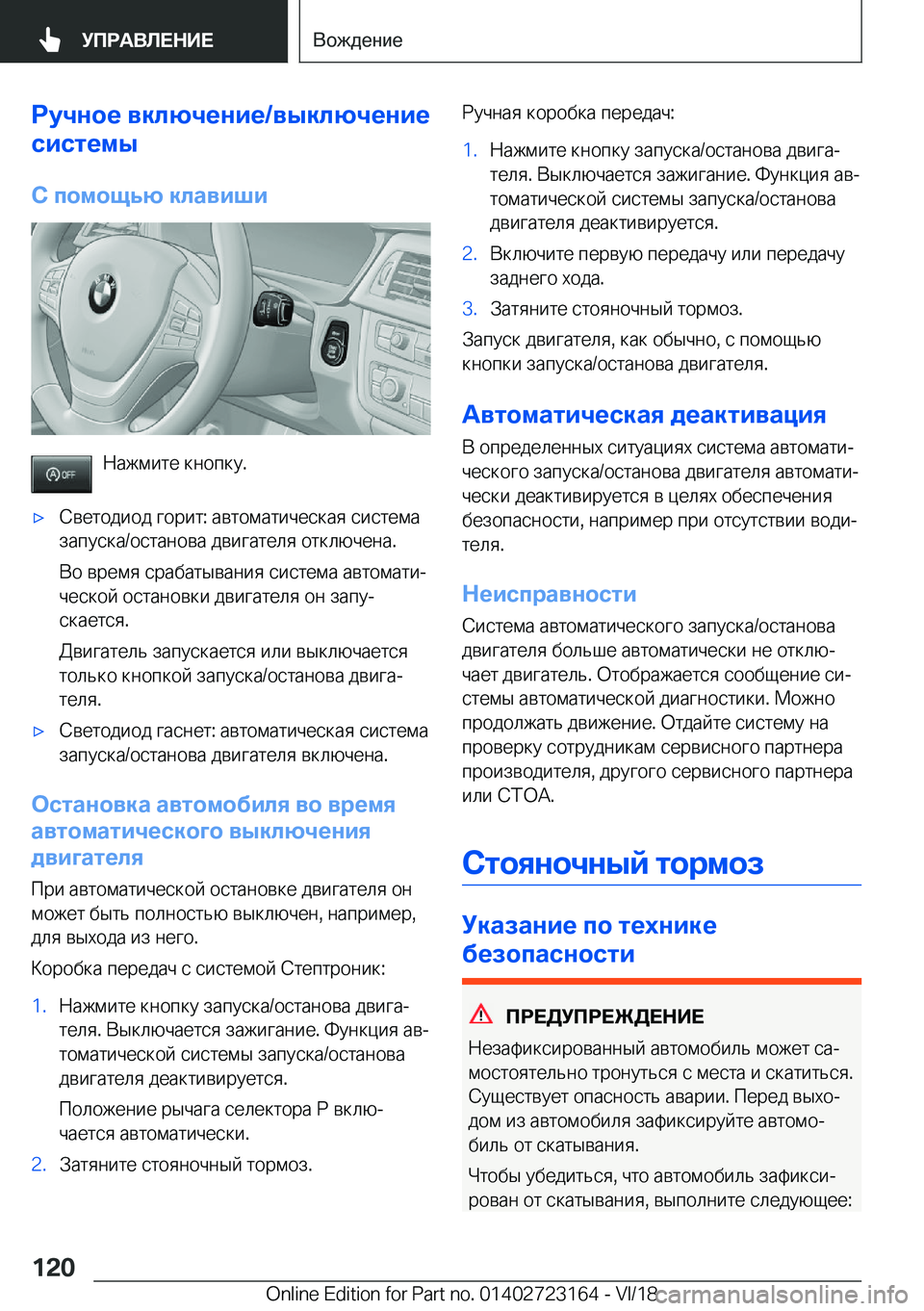 BMW 4 SERIES GRAN COUPE 2019  Руково 