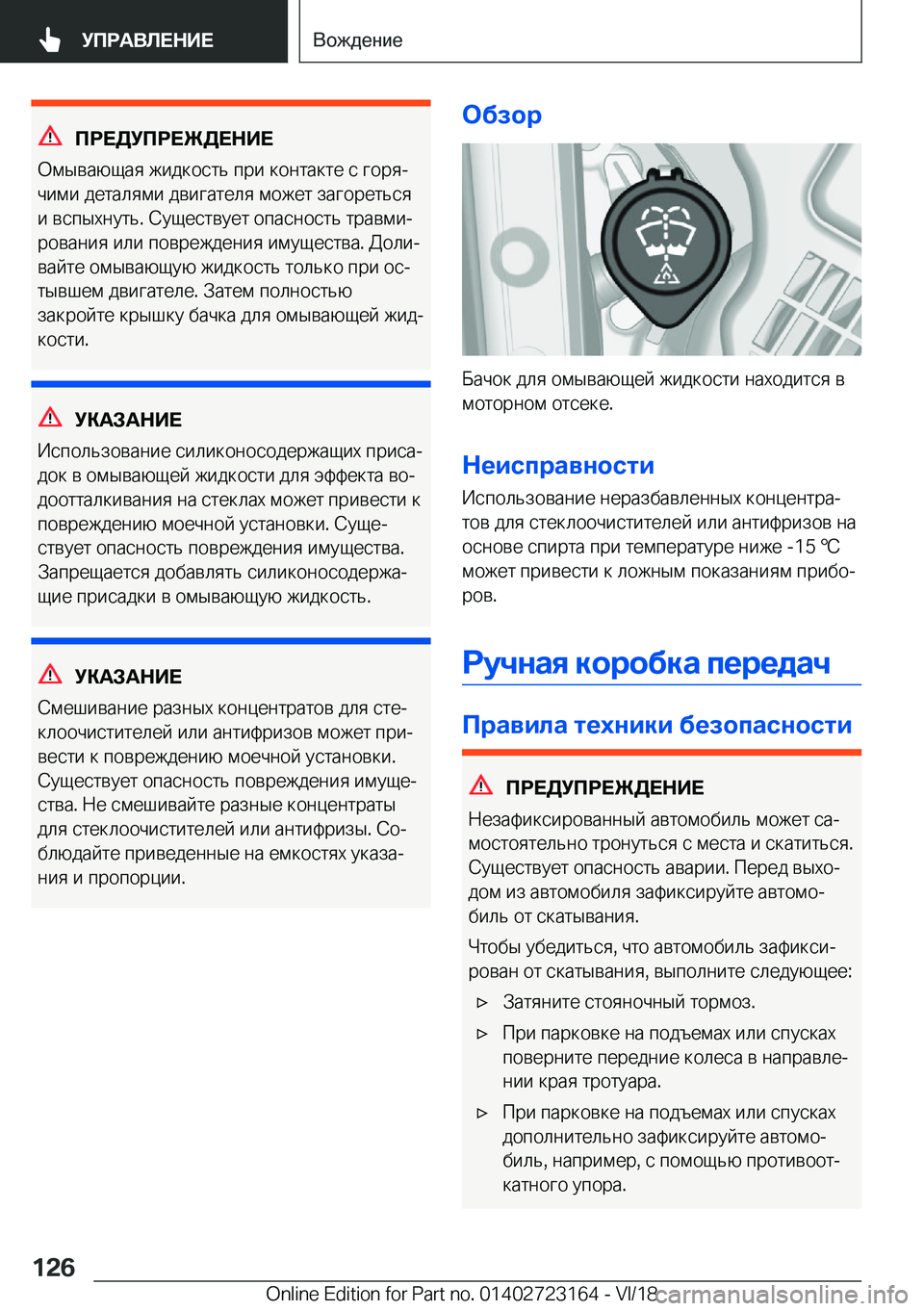 BMW 4 SERIES GRAN COUPE 2019  Руково 