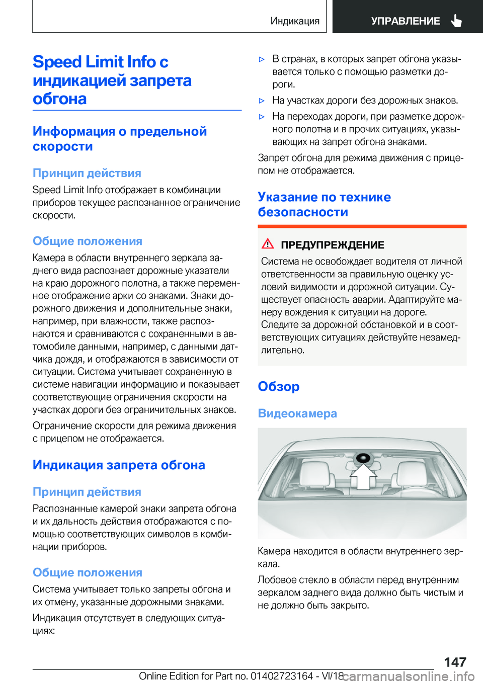 BMW 4 SERIES GRAN COUPE 2019  Руково �S�p�e�e�d��L�i�m�i�t��*�n�f�o�
