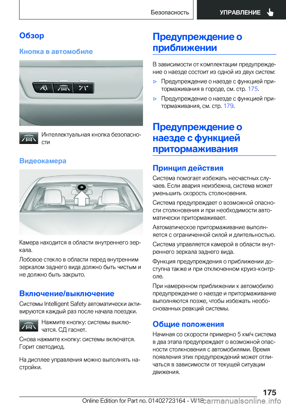 BMW 4 SERIES GRAN COUPE 2019  Руково 
