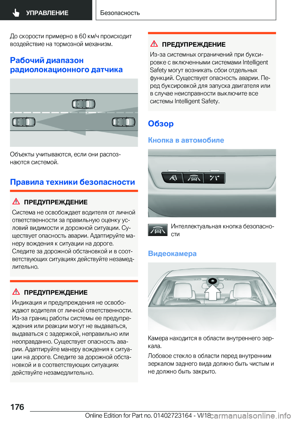 BMW 4 SERIES GRAN COUPE 2019  Руково  