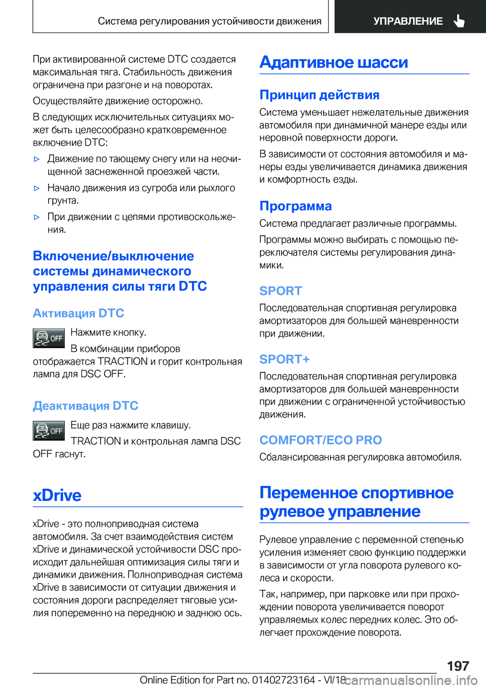 BMW 4 SERIES GRAN COUPE 2019  Руково  