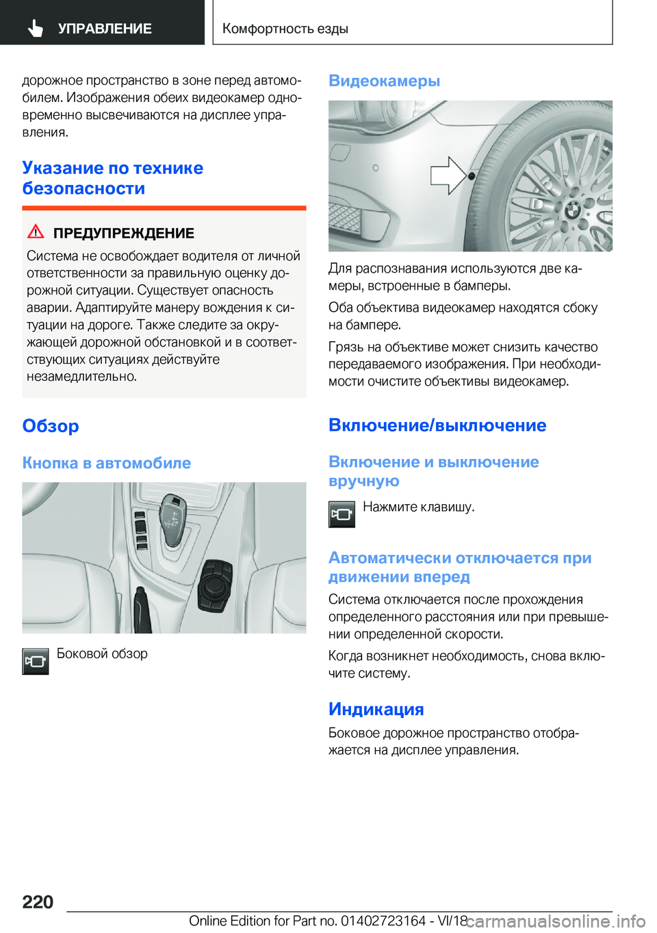 BMW 4 SERIES GRAN COUPE 2019  Руково  