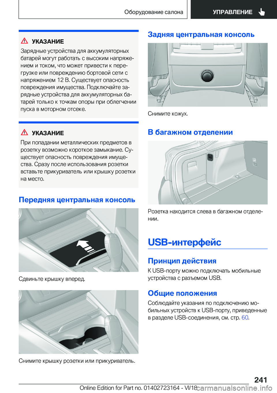 BMW 4 SERIES GRAN COUPE 2019  Руково 