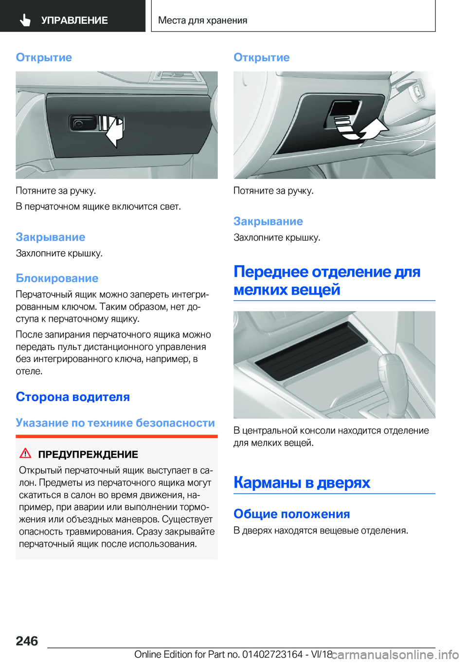 BMW 4 SERIES GRAN COUPE 2019  Руково 