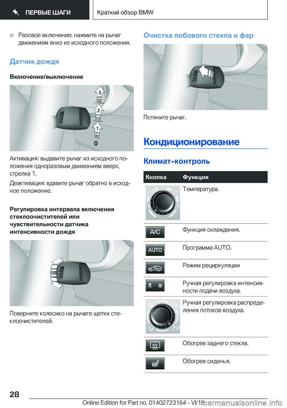BMW 4 SERIES GRAN COUPE 2019  Руково x 