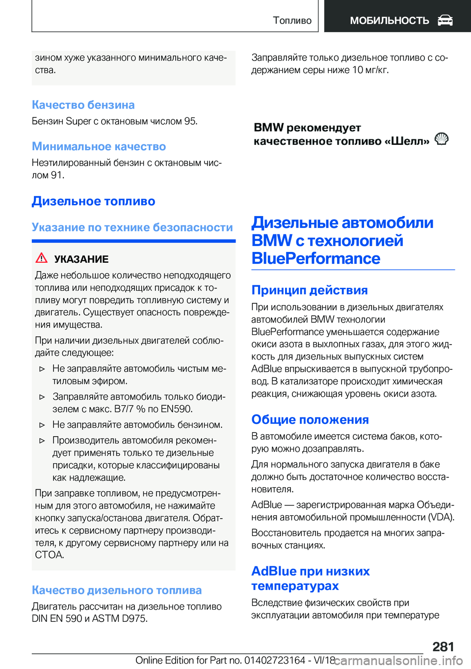 BMW 4 SERIES GRAN COUPE 2019  Руково  