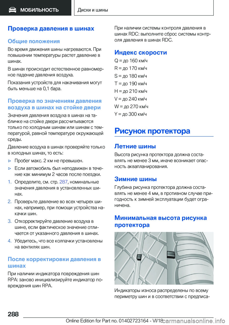 BMW 4 SERIES GRAN COUPE 2019  Руково 