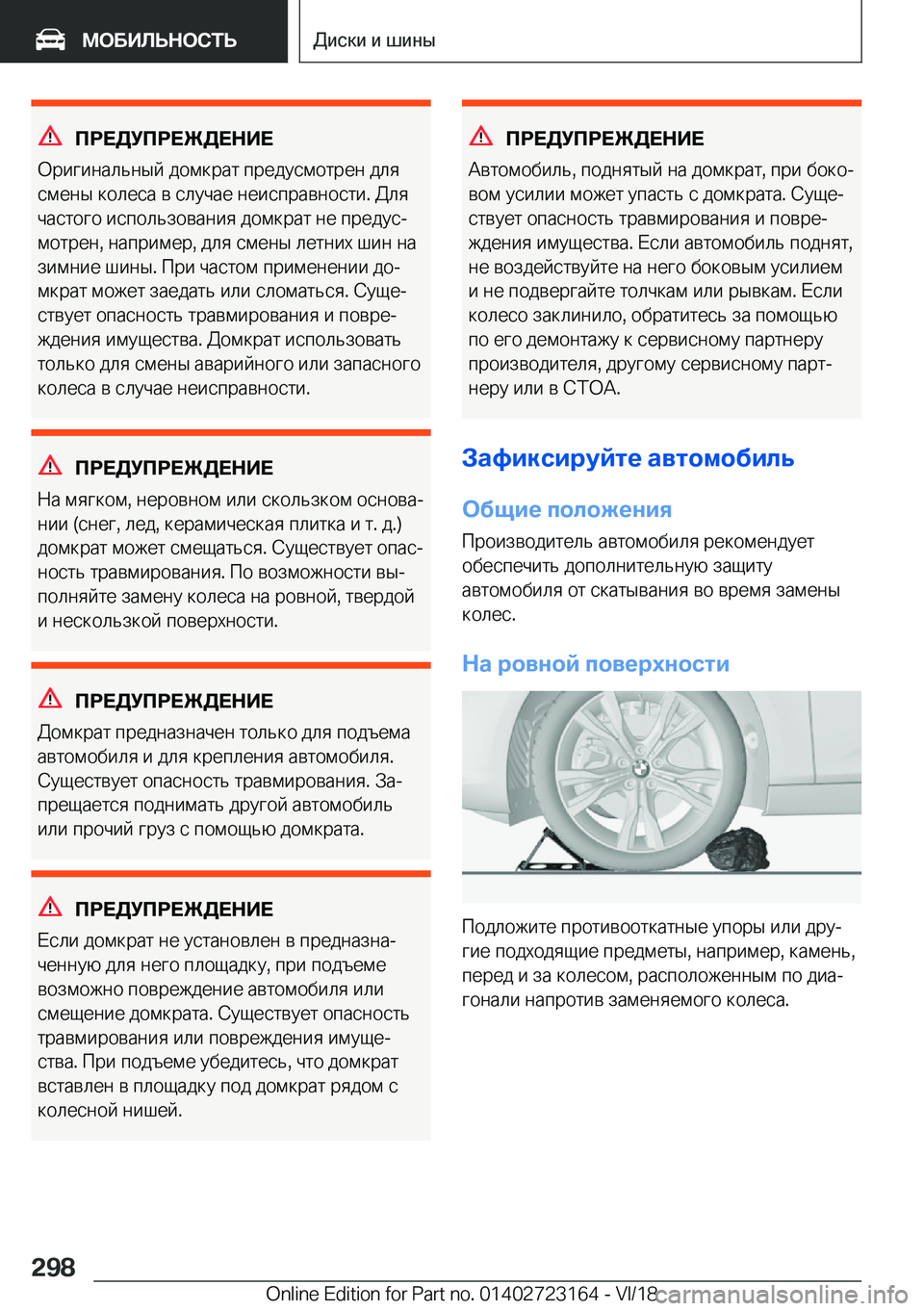 BMW 4 SERIES GRAN COUPE 2019  Руково 