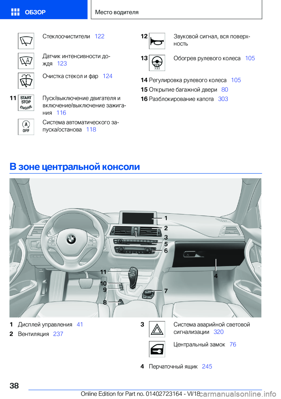 BMW 4 SERIES GRAN COUPE 2019  Руково  