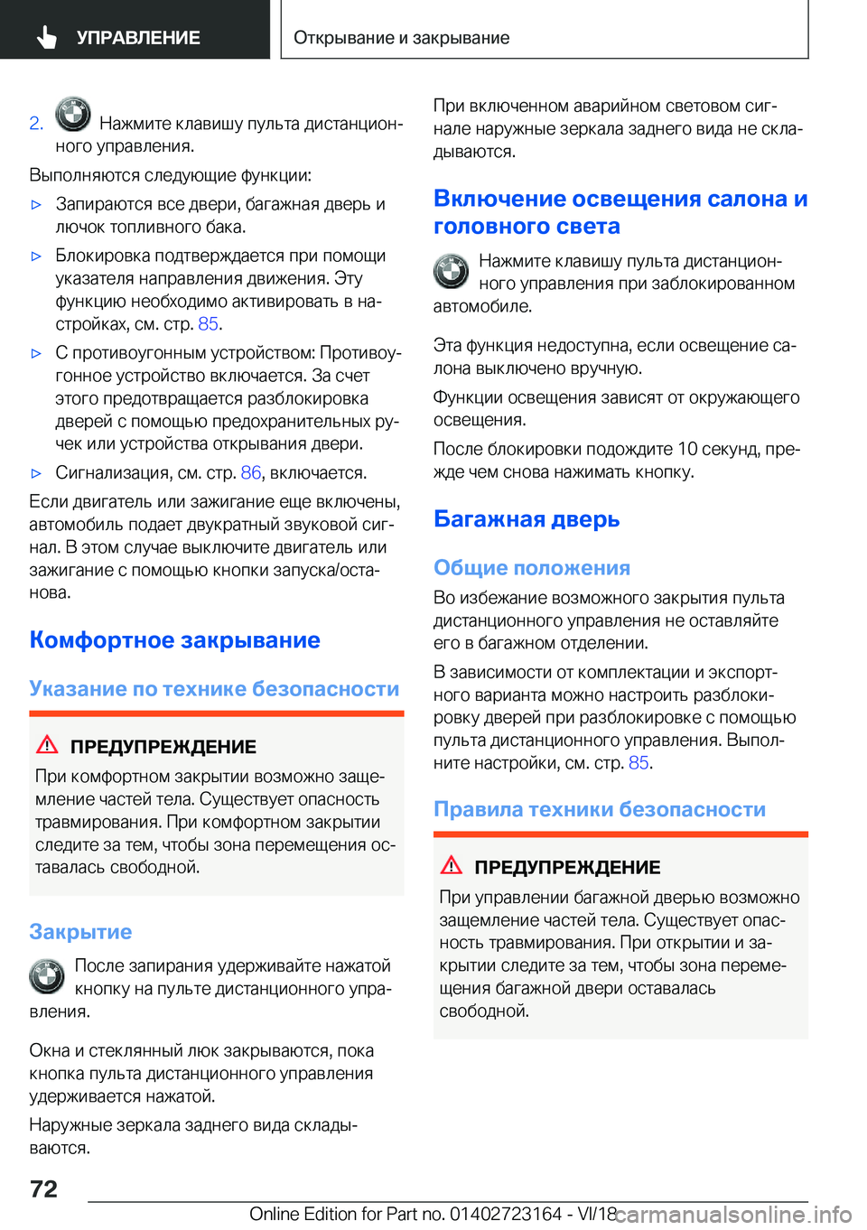 BMW 4 SERIES GRAN COUPE 2019  Руково �2�.� �  