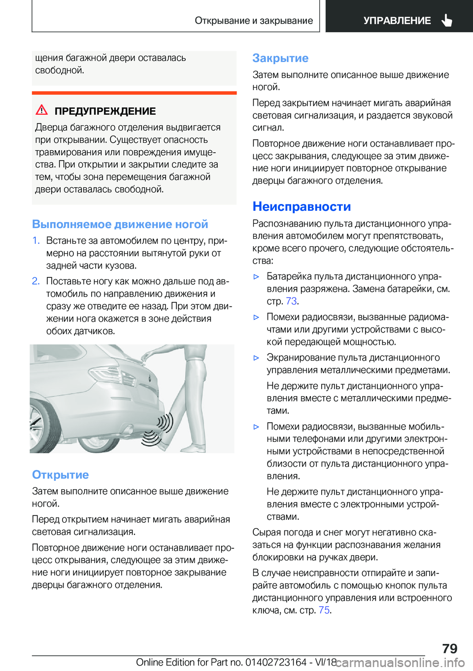 BMW 4 SERIES GRAN COUPE 2019  Руково  