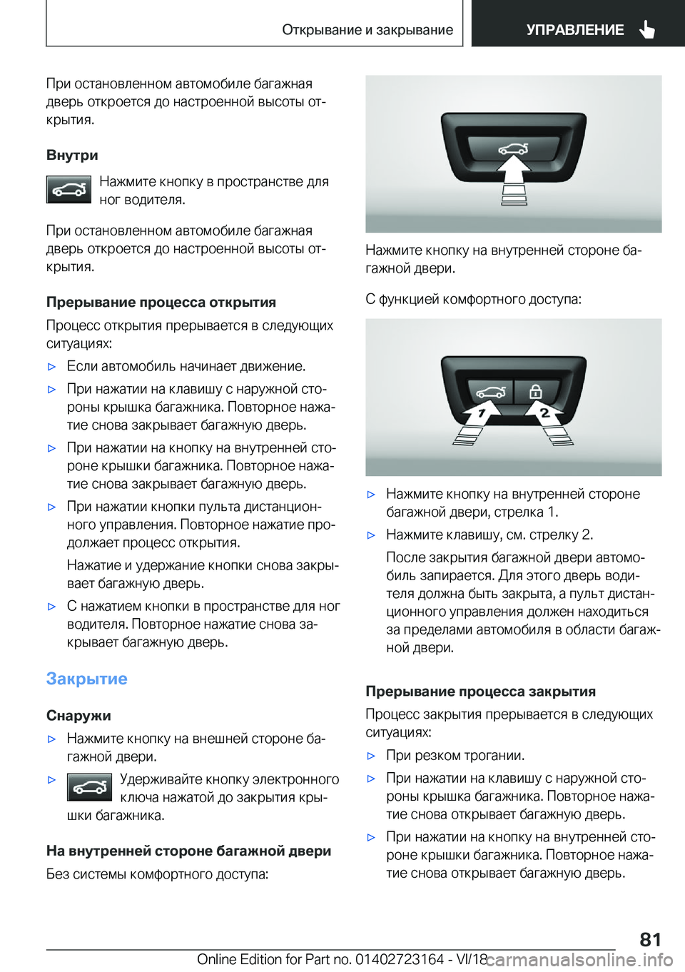 BMW 4 SERIES GRAN COUPE 2019  Руково  
