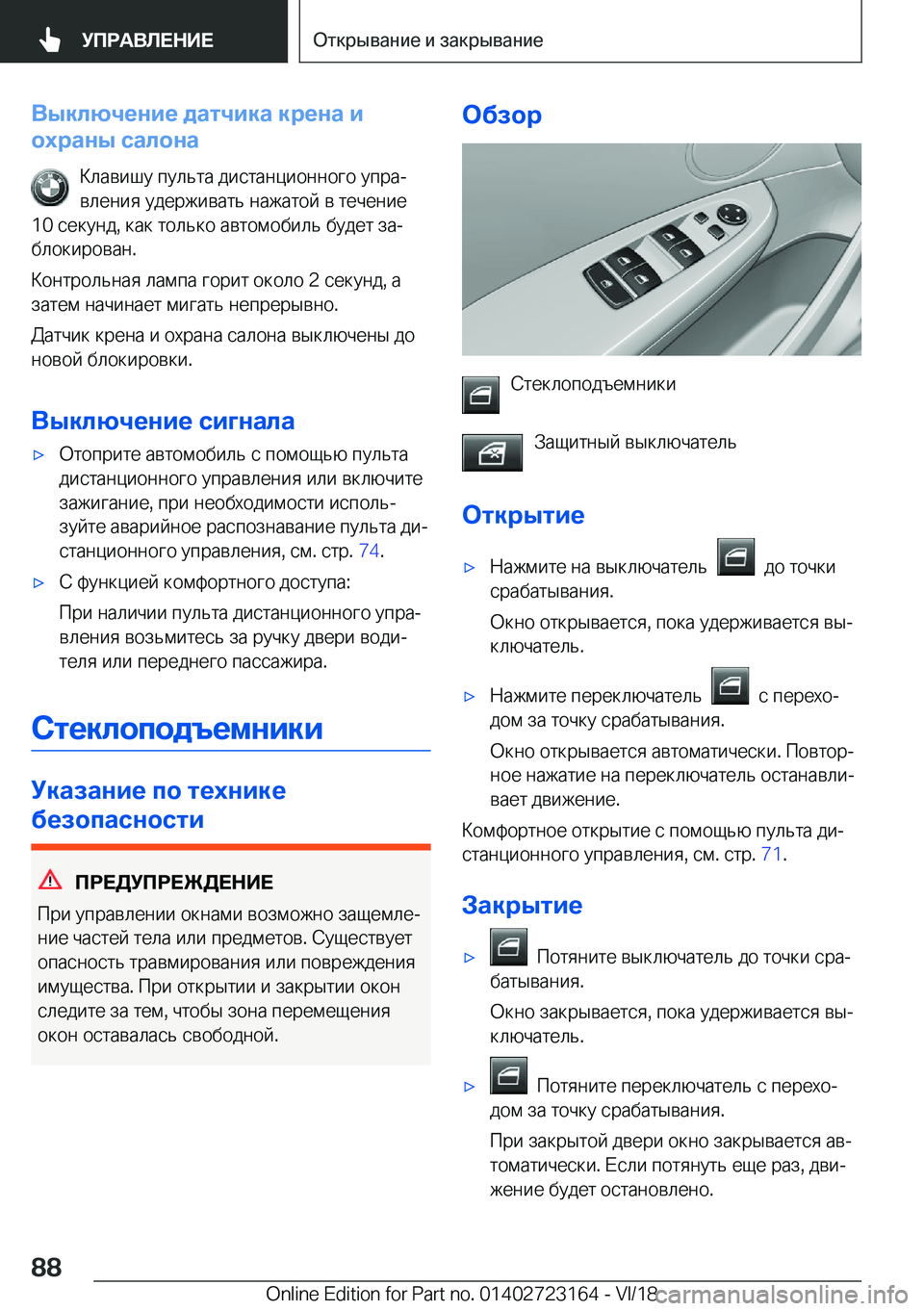 BMW 4 SERIES GRAN COUPE 2019  Руково 