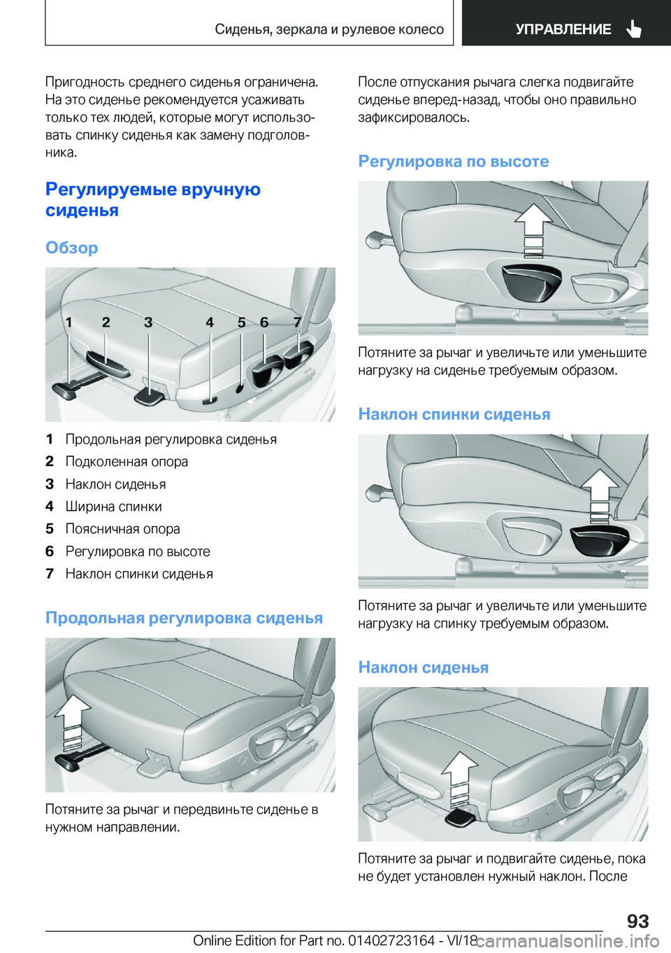 BMW 4 SERIES GRAN COUPE 2019  Руково  