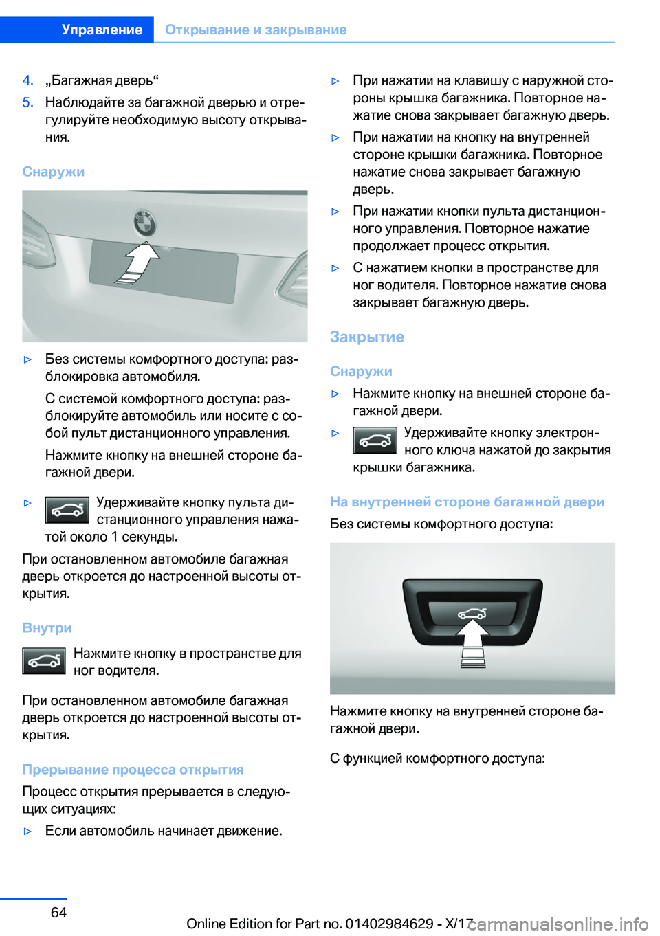 BMW 4 SERIES GRAN COUPE 2018  Руково �4�.x 