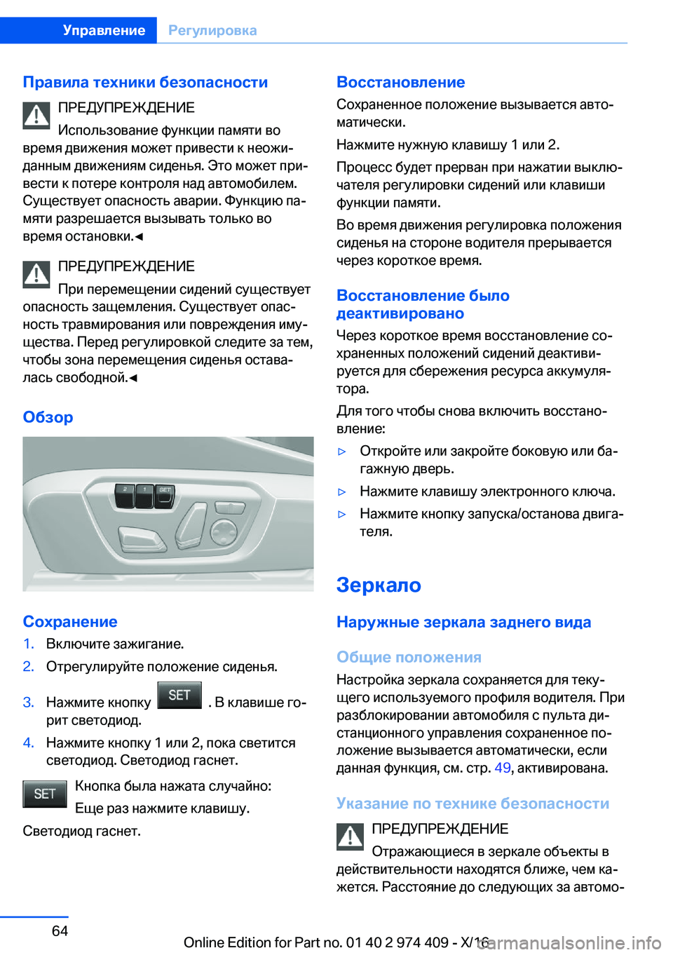 BMW 4 SERIES GRAN COUPE 2017  Руково 