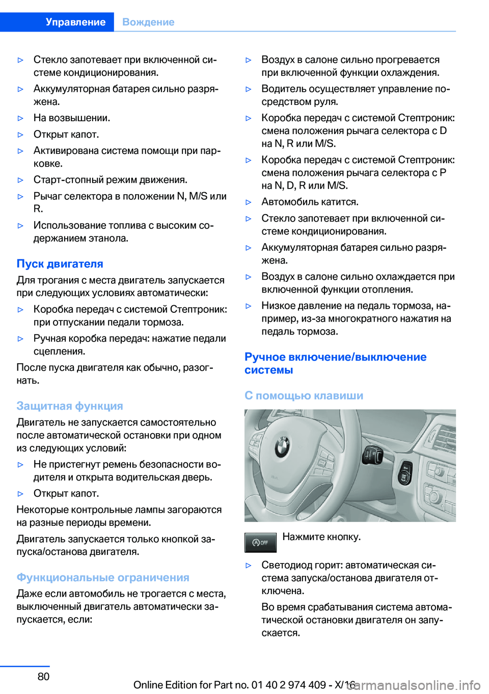BMW 4 SERIES GRAN COUPE 2017  Руково y 