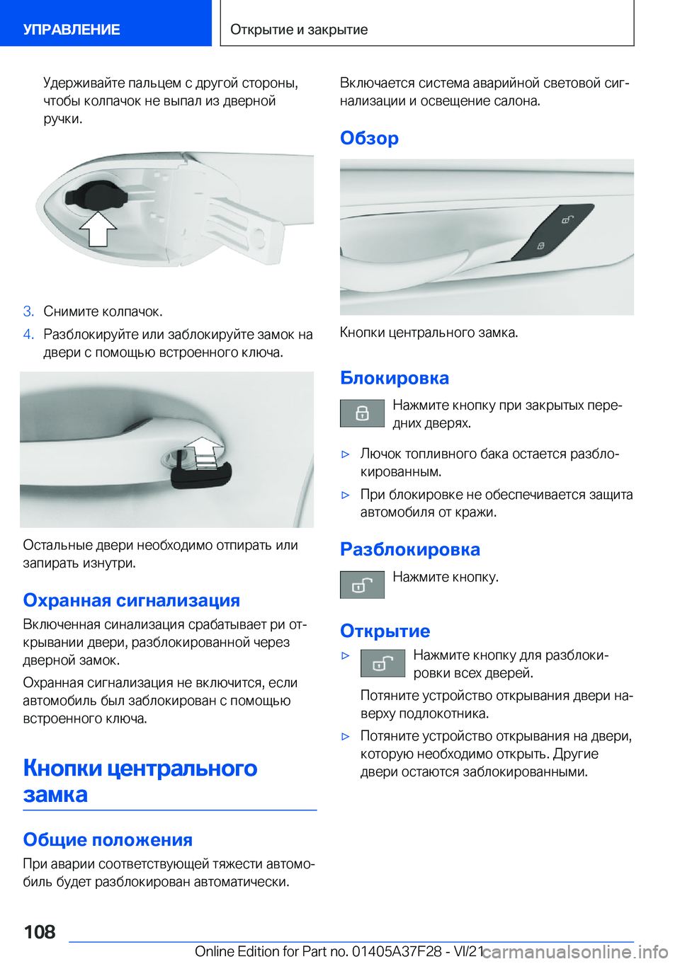 BMW 5 SERIES 2022  Руково  