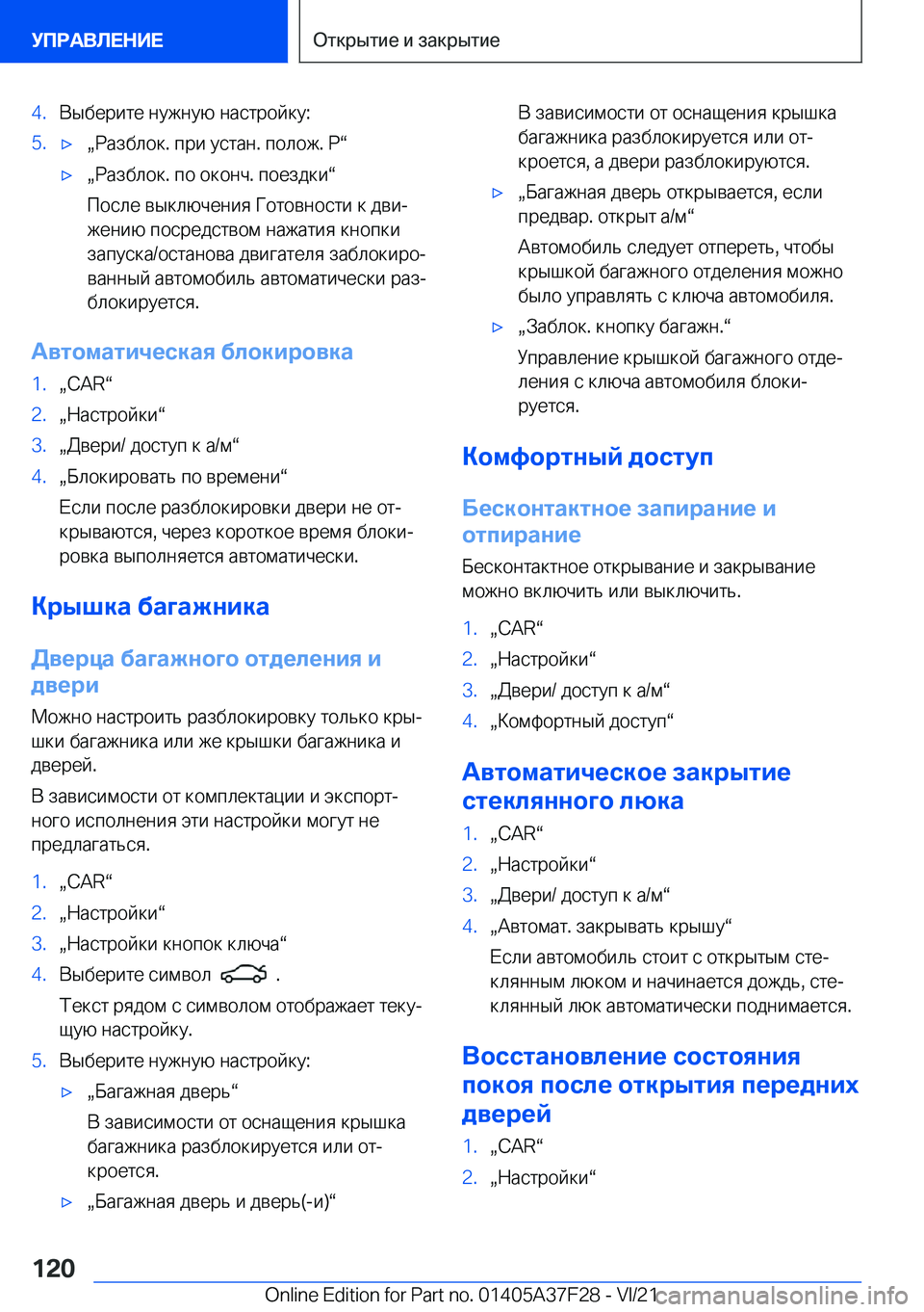 BMW 5 SERIES 2022  Руково �4�. 
