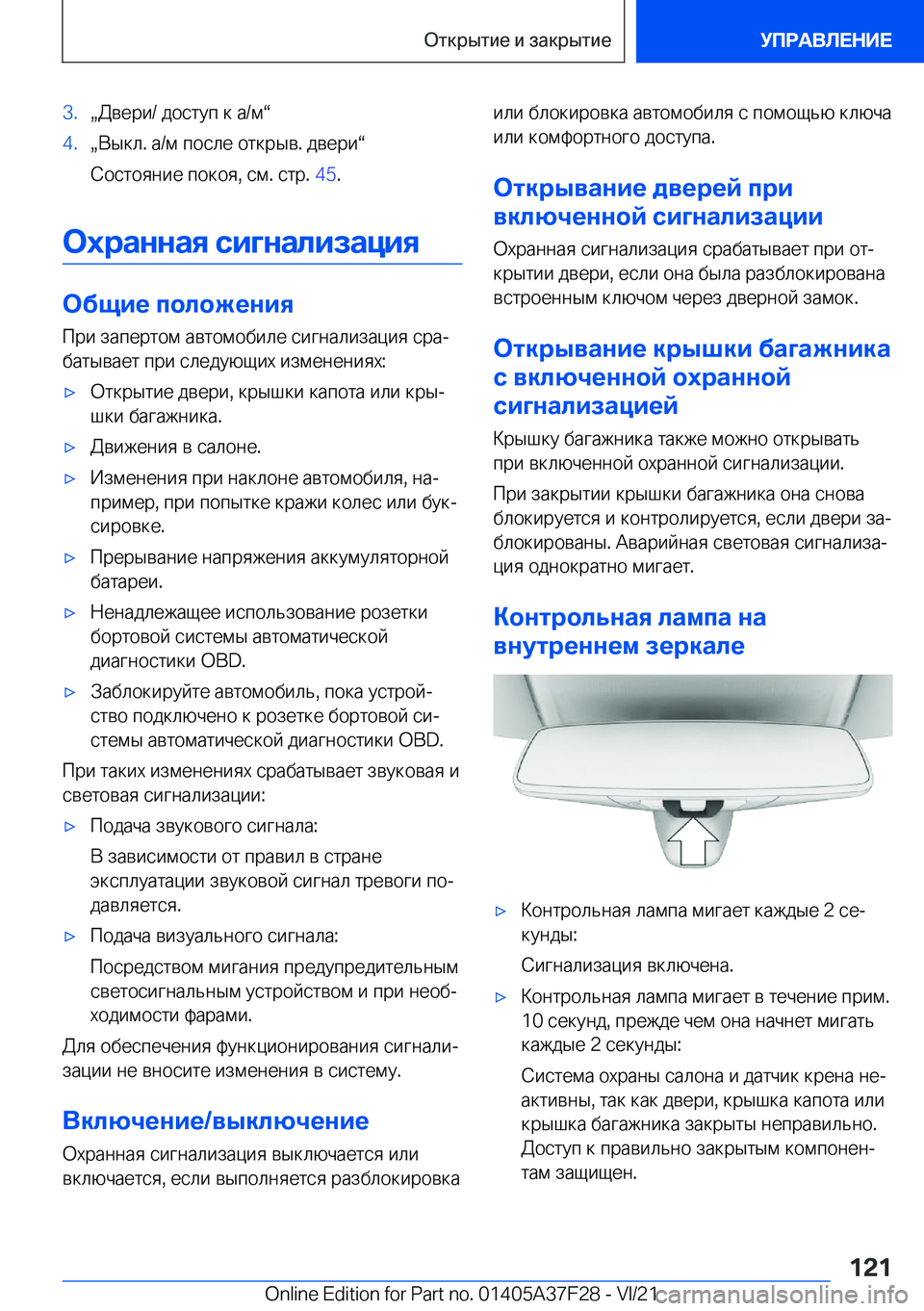 BMW 5 SERIES 2022  Руково �3�.x 