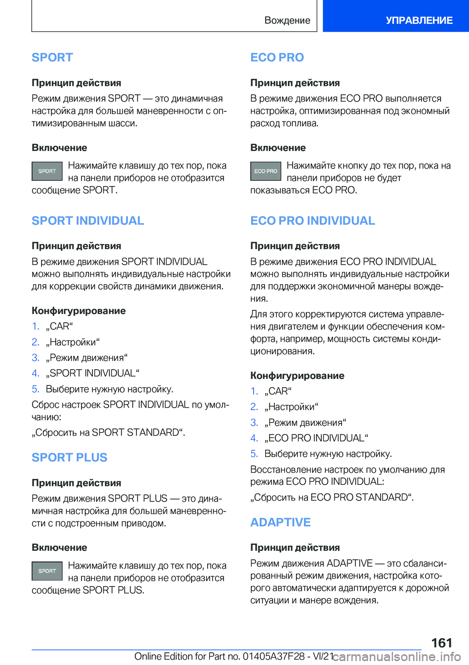 BMW 5 SERIES 2022  Руково �S�P�O�R�T
