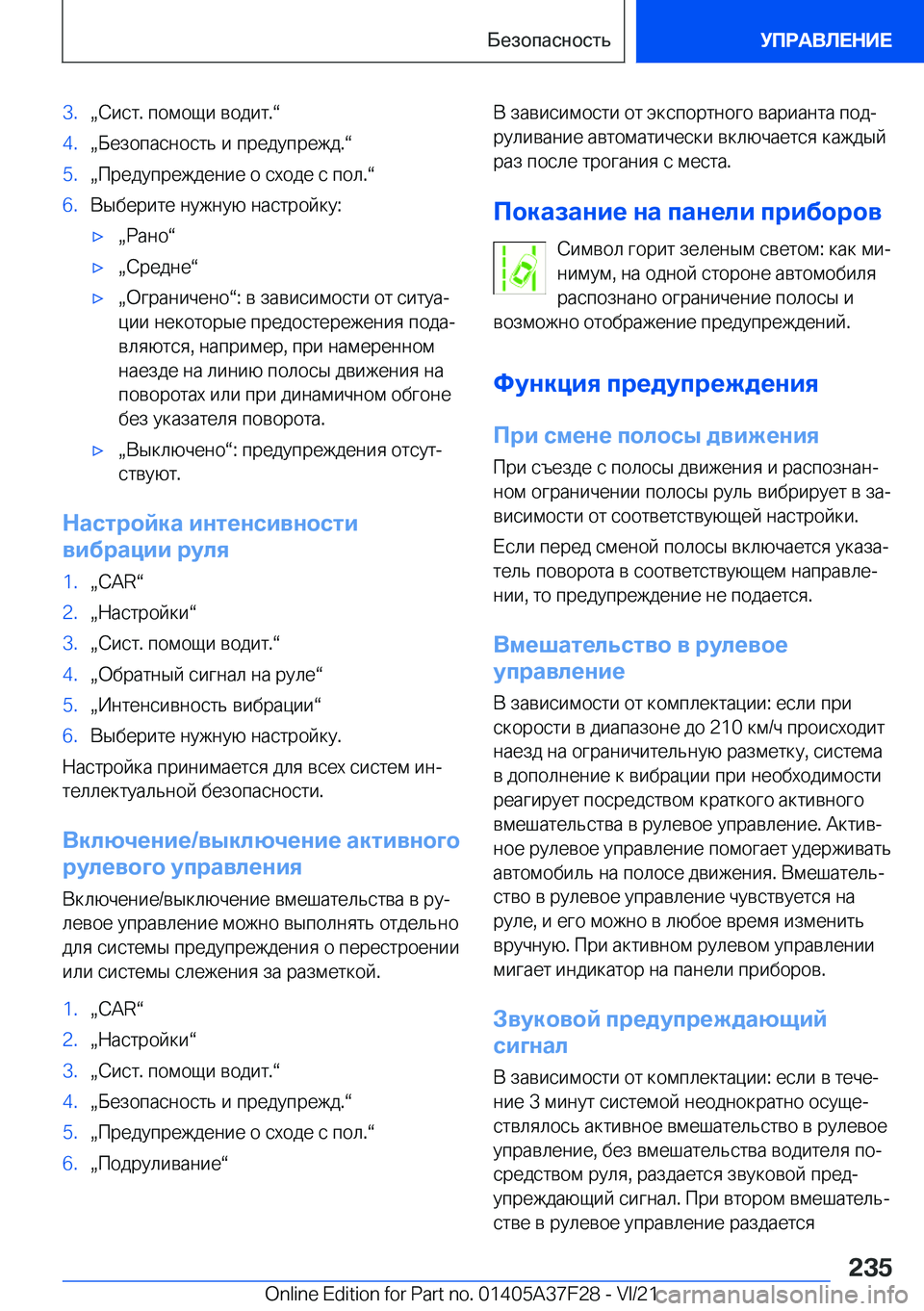 BMW 5 SERIES 2022  Руково �3�.x 