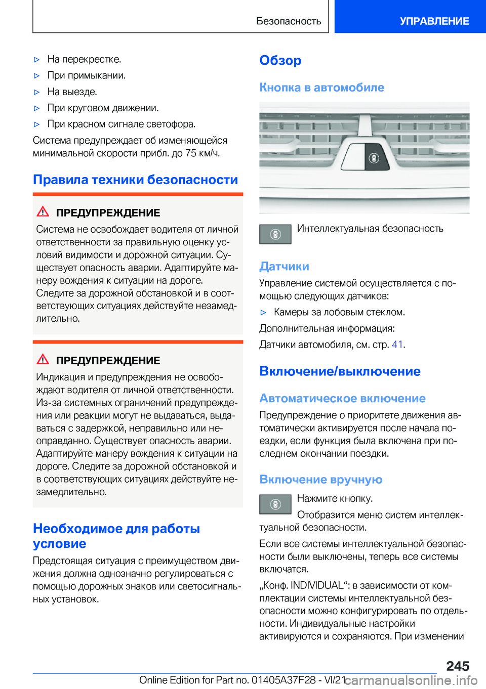 BMW 5 SERIES 2022  Руково x 