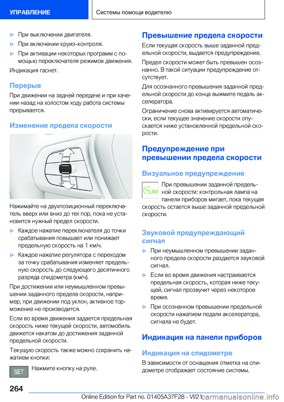 BMW 5 SERIES 2022  Руково x 