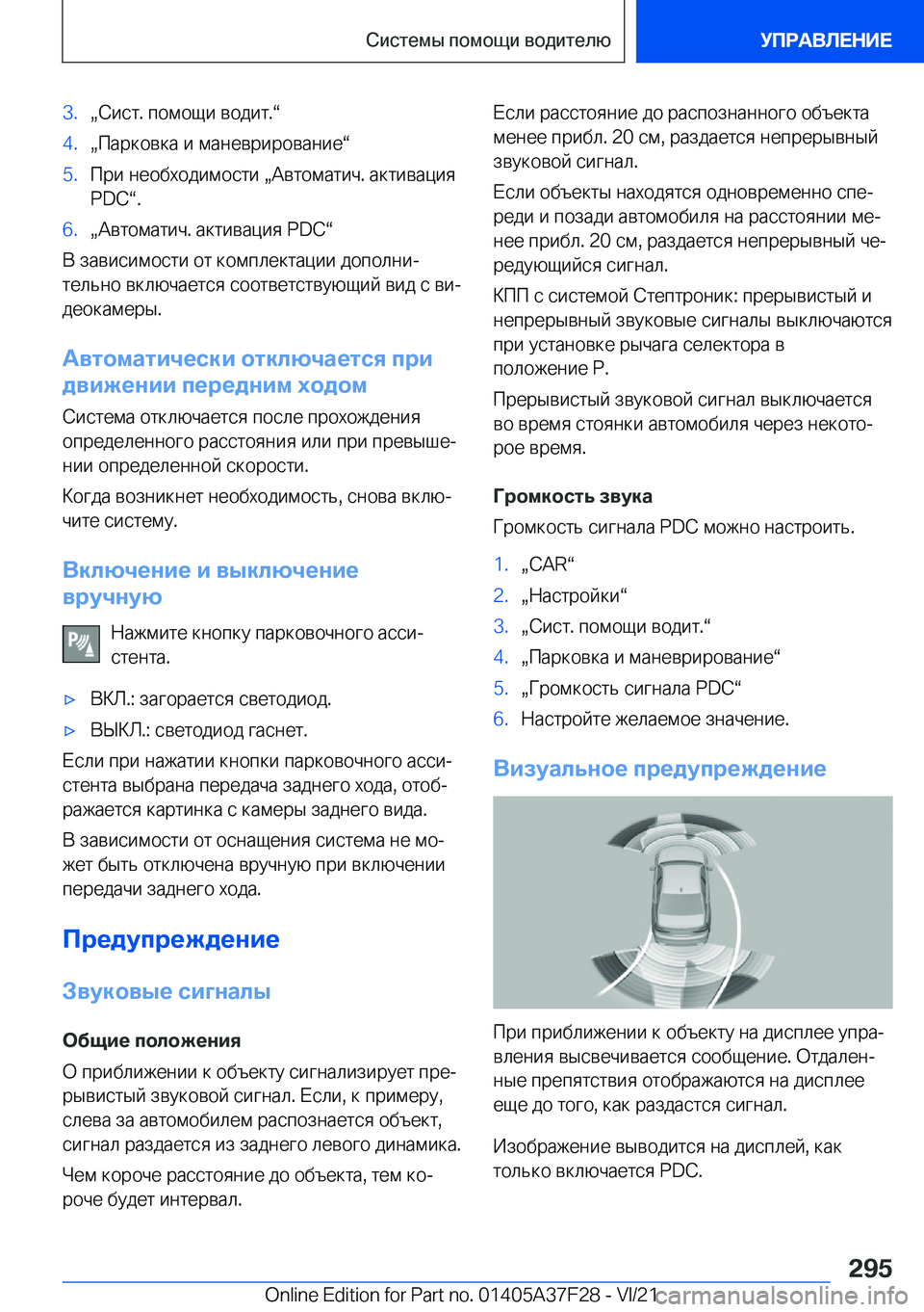 BMW 5 SERIES 2022  Руково �3�.x 