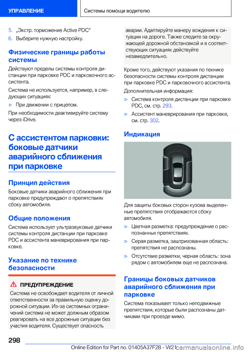 BMW 5 SERIES 2022  Руково �5�.x 