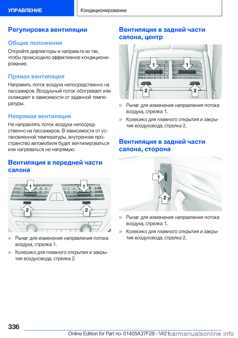 BMW 5 SERIES 2022  Руково 