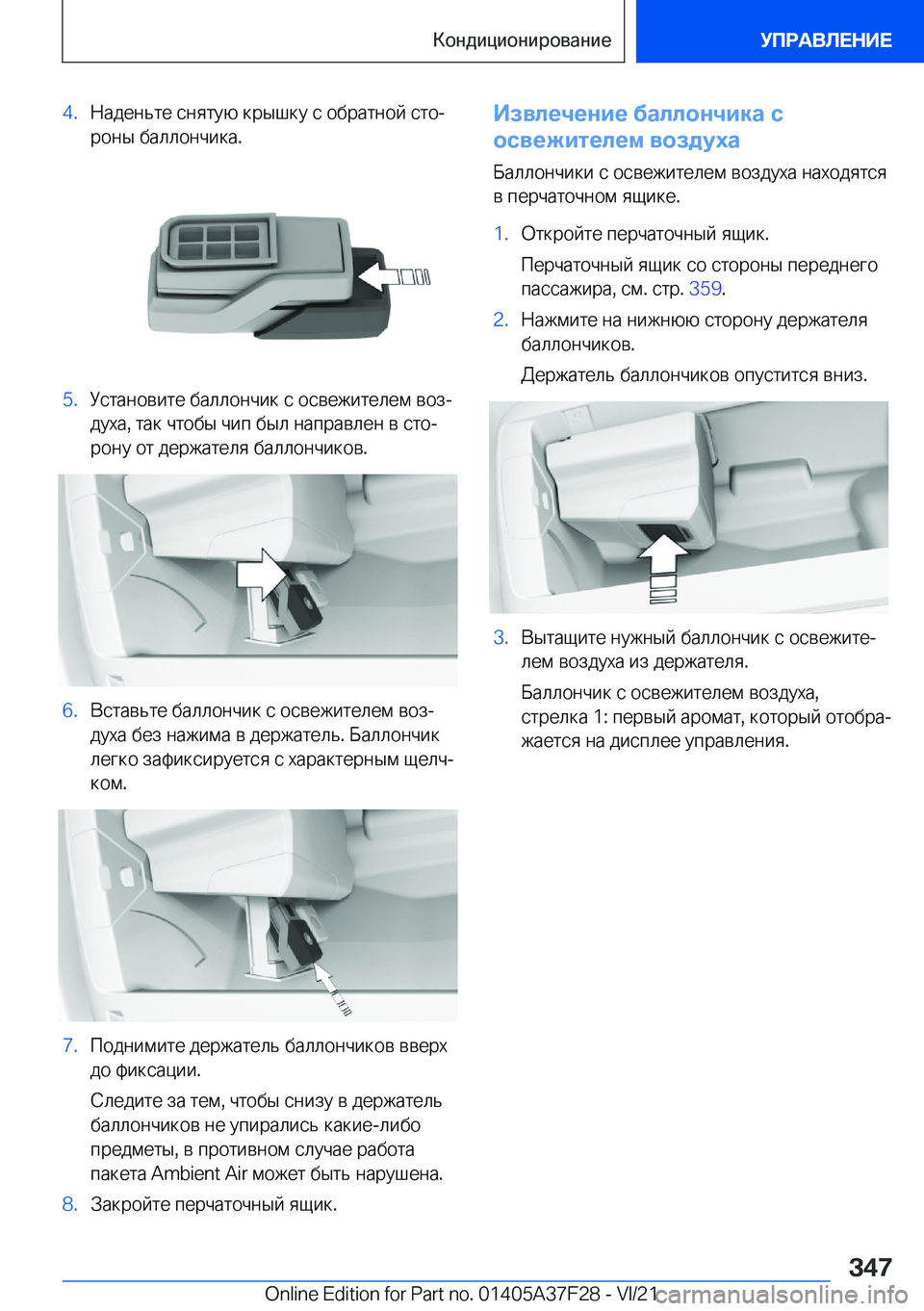 BMW 5 SERIES 2022  Руково �4�. 