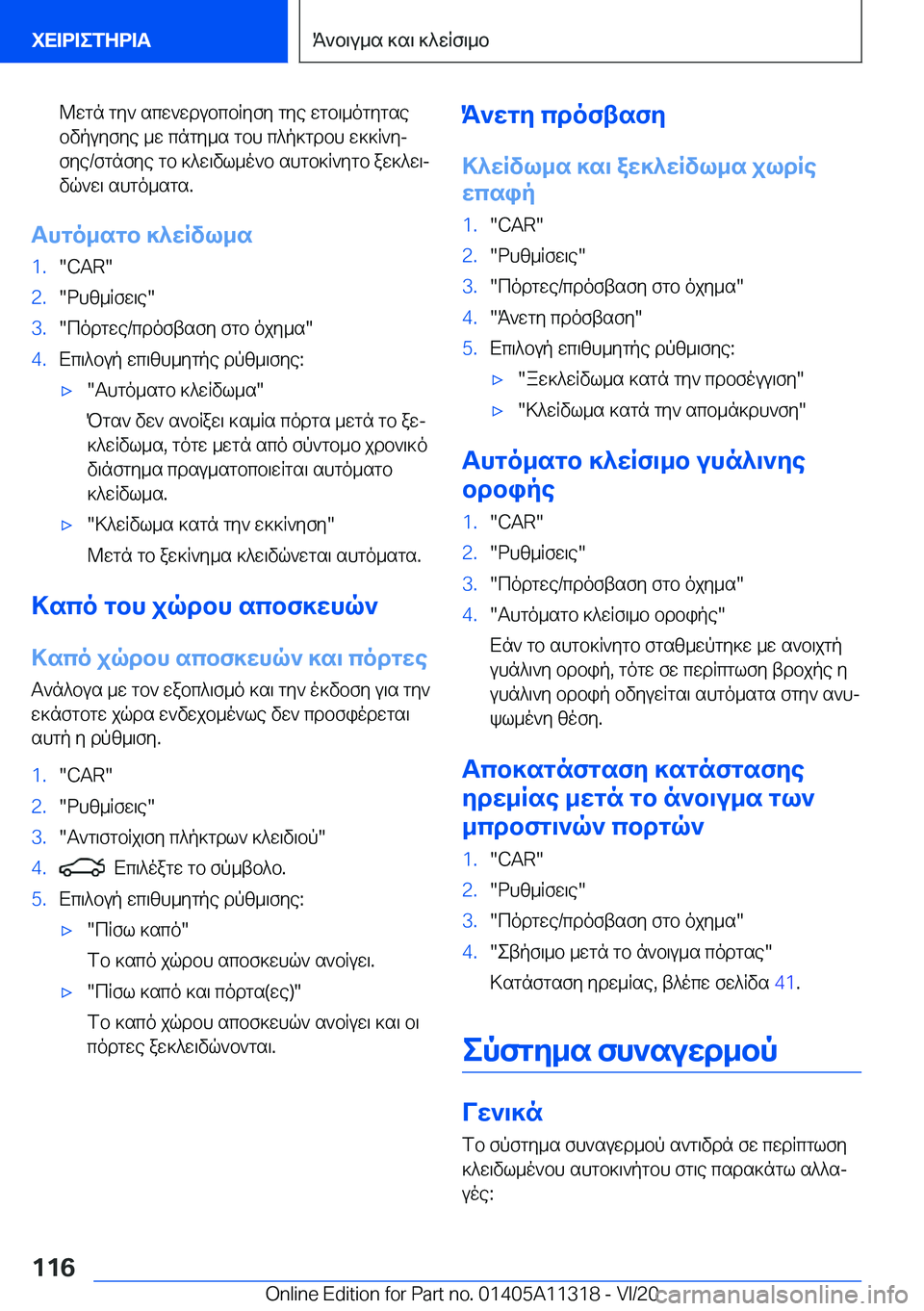 BMW 5 SERIES 2021  ΟΔΗΓΌΣ ΧΡΉΣΗΣ (in Greek) @wgn�gy`�scw`wdubcbRyfy�gye�wgb\_ogygsebvpuyfye�_w�cngy_s�gbh�c^p]gdbh�w]]R`yj
fye�/fgnfye�gb�]^w\vl_