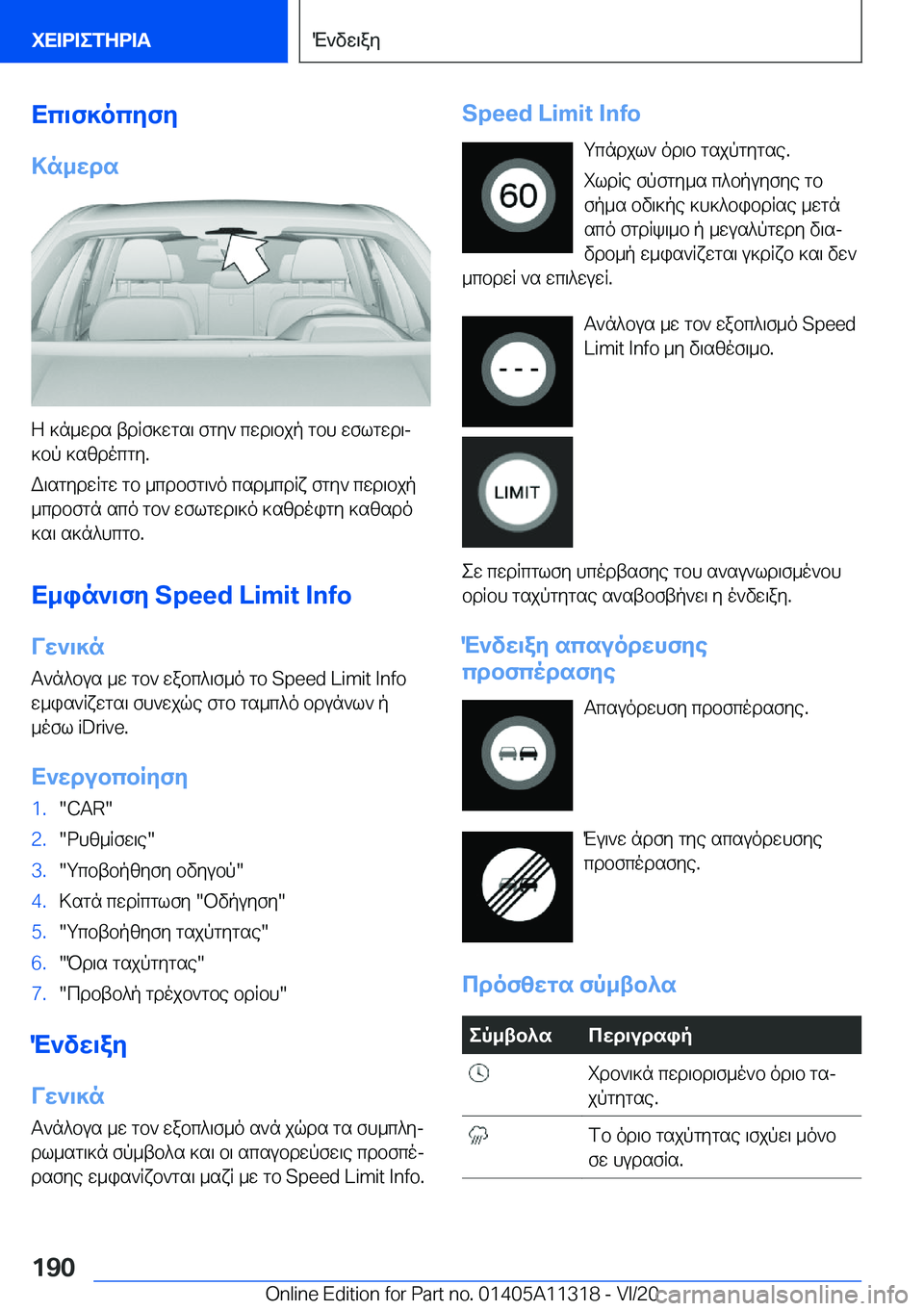 BMW 5 SERIES 2021  ΟΔΗΓΌΣ ΧΡΉΣΗΣ (in Greek) Xc\f]ocyfy
>n_wds
Z�]n_wds�tdRf]wgs\�fgy`�cwd\bjp�gbh�wflgwd\j
]bp�]szdocgy�.
W\sgydwRgw�gb�_cdbfg\`o�c