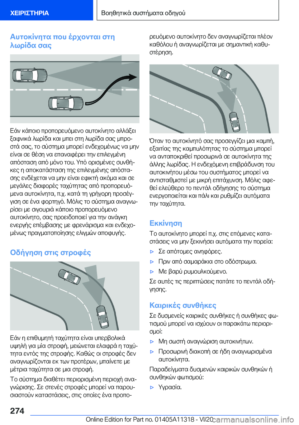 BMW 5 SERIES 2021  ΟΔΗΓΌΣ ΧΡΉΣΗΣ (in Greek) Thgb]R`ygs�cbh�odjb`gs\�fgy
^ldRvs�fse
Xn`�]ncb\b�cdbcbdwho_w`b�shgb]R`ygb�s^^naw\ asi`\]n�^ldRvs�]s\�