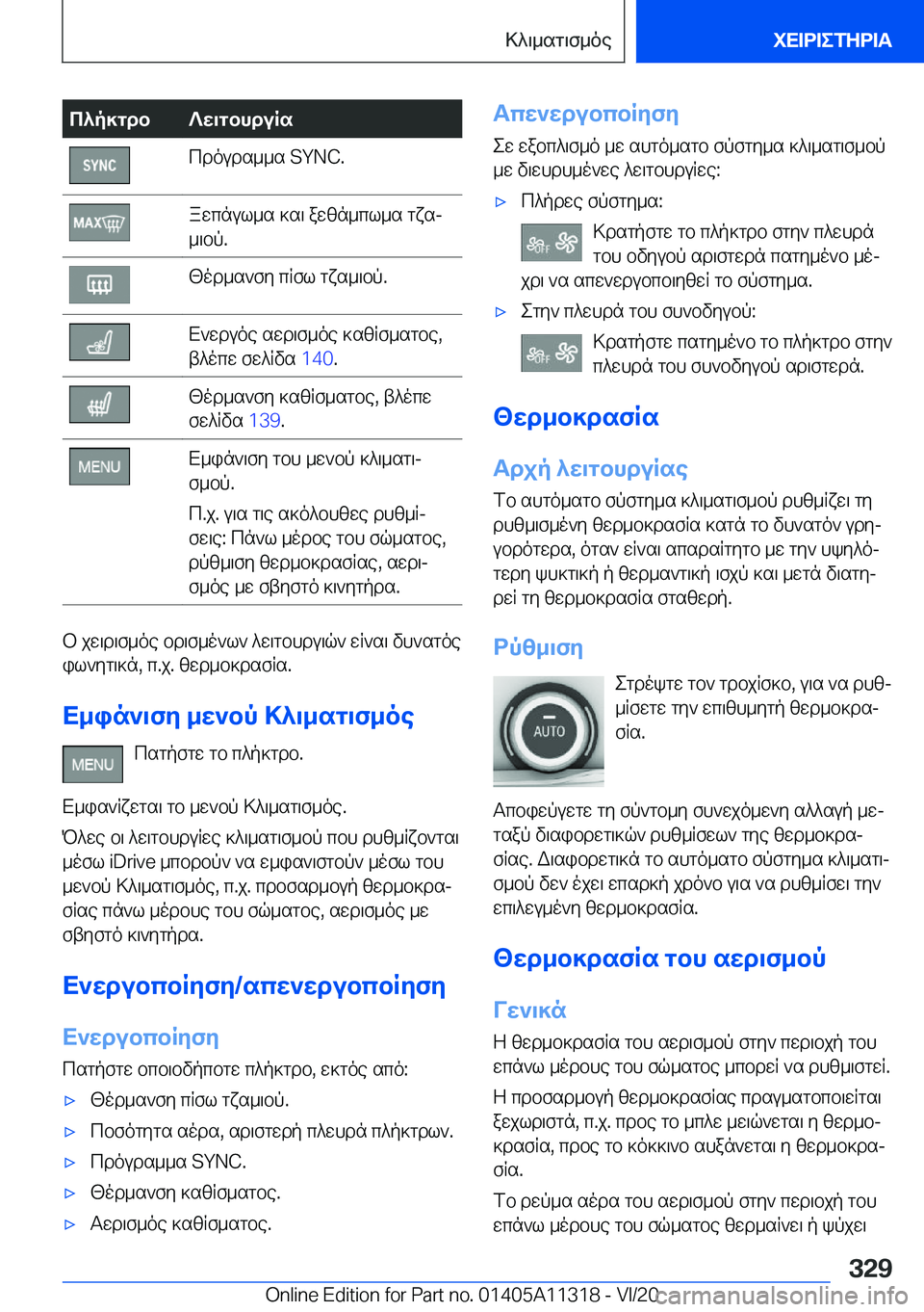 BMW 5 SERIES 2021  ΟΔΗΓΌΣ ΧΡΉΣΗΣ (in Greek) c^p]gdb?w\gbhduRscdouds__s��S�Y�N�C�.awcnul_s�]s\�awzn_cl_s�gxsj
_\bp�.[od_s`fy�cRfl�gxs_\bp�.X`wduoe�swd\f