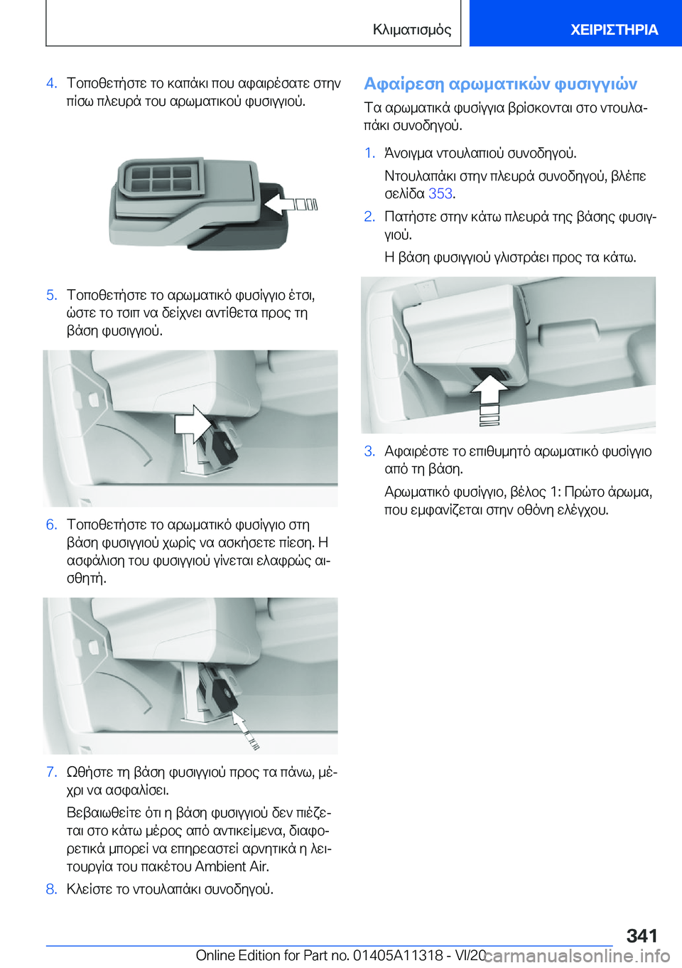 BMW 5 SERIES 2021  ΟΔΗΓΌΣ ΧΡΉΣΗΣ (in Greek) �4�.fbcbzwgpfgw�gb�]scn]\�cbh�sis\dofsgw�fgy`
cRfl�c^whdn�gbh�sdl_sg\]bp�ihf\uu\bp�.�5�.fbcbzwgpfgw�gb�sd