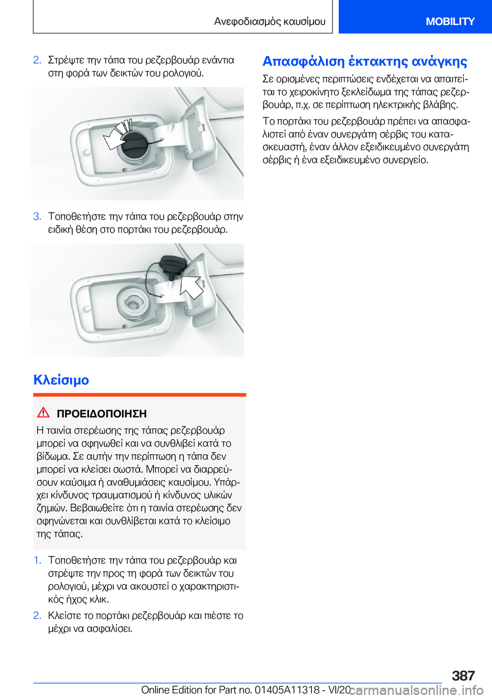 BMW 5 SERIES 2021  ΟΔΗΓΌΣ ΧΡΉΣΗΣ (in Greek) �2�.egdokgw�gy`�gncs�gbh�dwxwdtbhnd�w`n`g\s
fgy�ibdn�gl`�vw\]gq`�gbh�db^bu\bp�.�3�.fbcbzwgpfgw�gy`�gncs�g