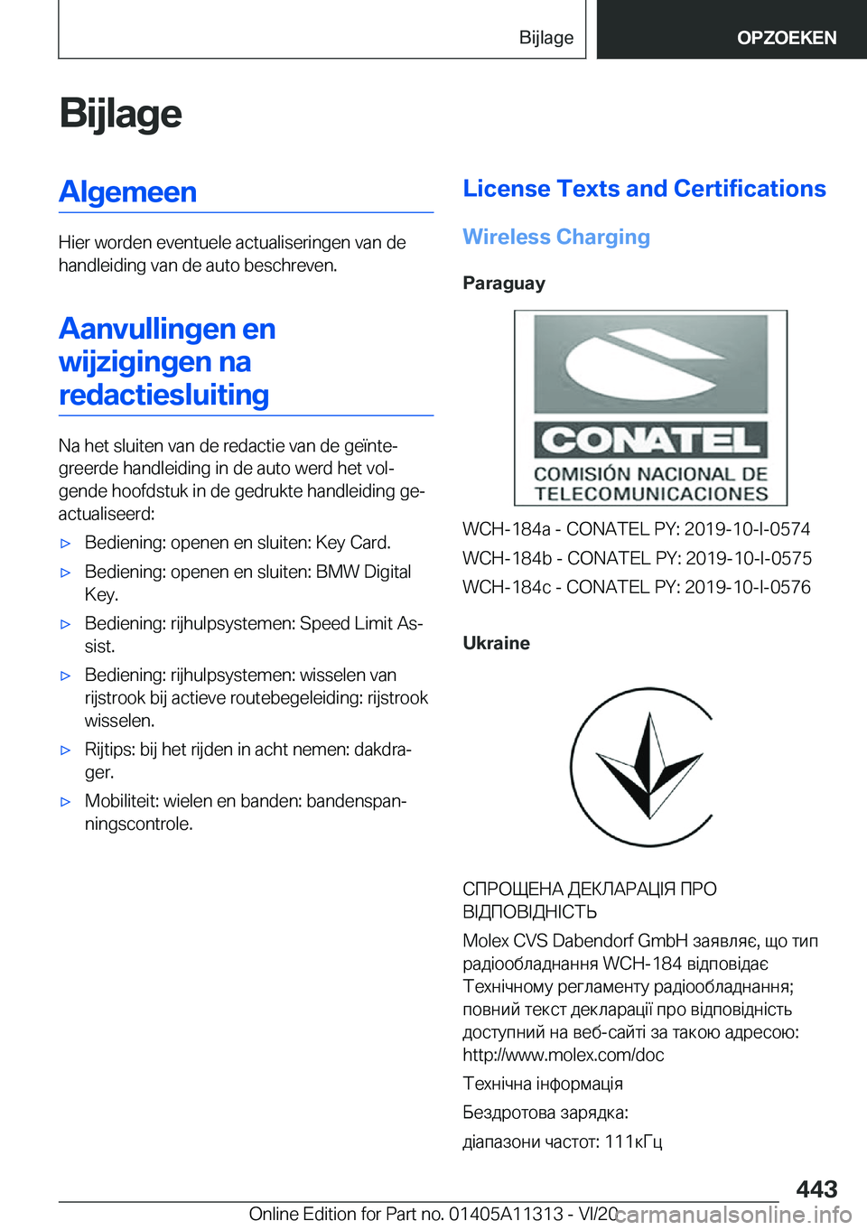 BMW 5 SERIES 2021  Instructieboekjes (in Dutch) �B�i�j�l�a�g�e�A�l�g�e�m�e�e�n
�H�i�e�r��w�o�r�d�e�n��e�v�e�n�t�u�e�l�e��a�c�t�u�a�l�i�s�e�r�i�n�g�e�n��v�a�n��d�e
�h�a�n�d�l�e�i�d�i�n�g��v�a�n��d�e��a�u�t�o��b�e�s�c�h�r�e�v�e�n�.
�A�a�n�v�