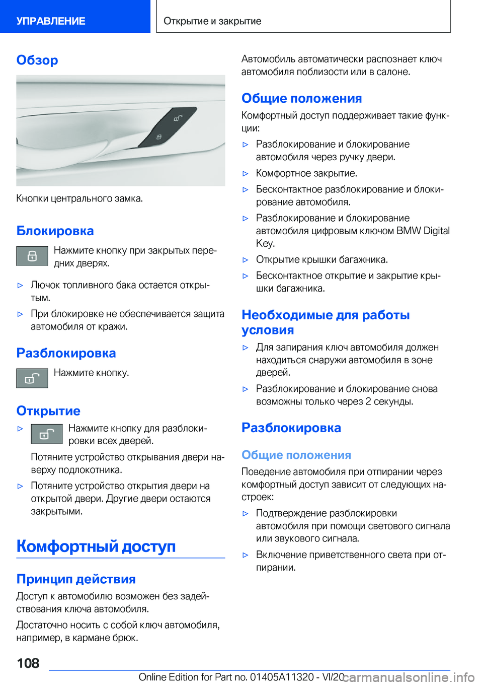 BMW 5 SERIES 2021  Руково 