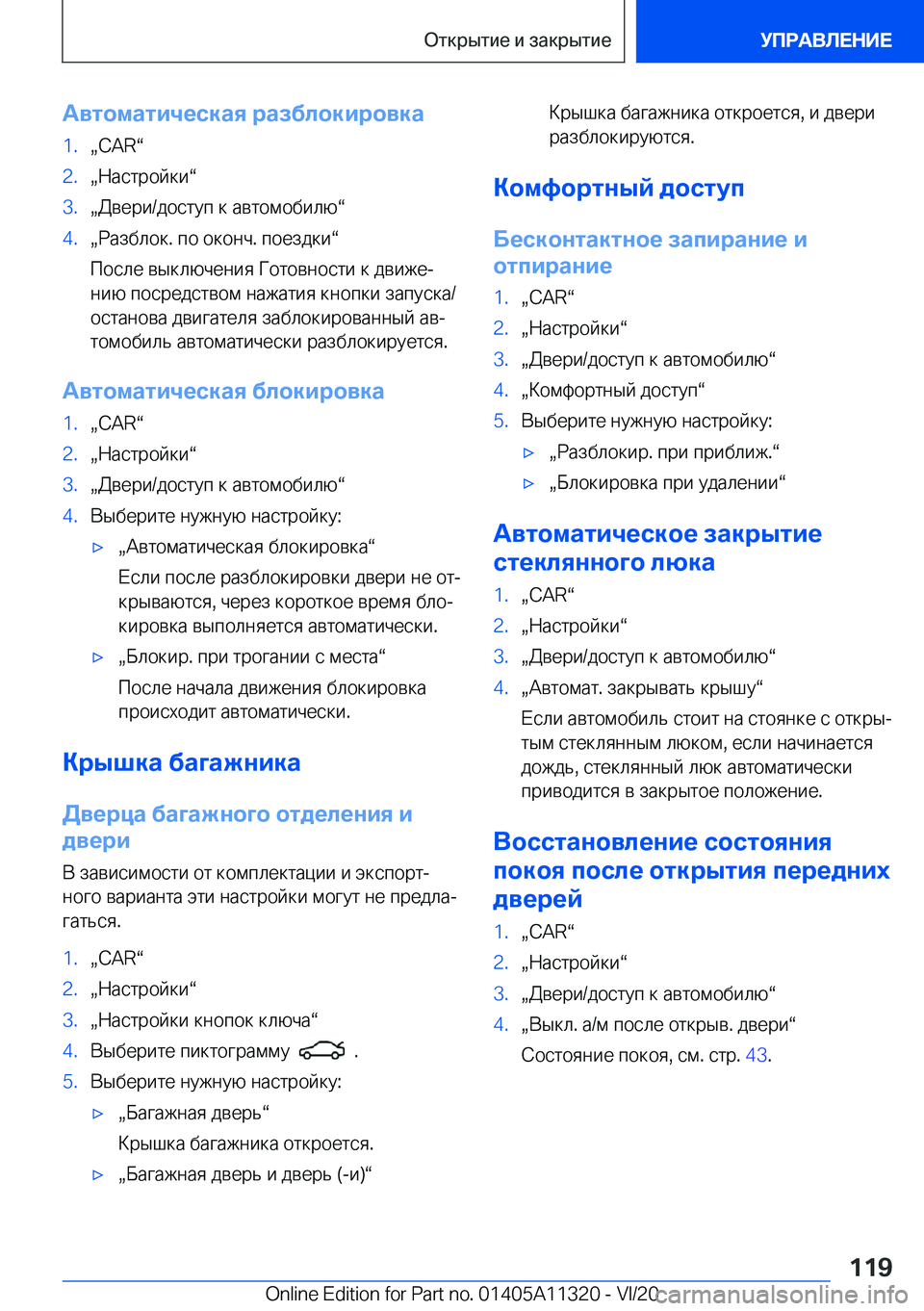 BMW 5 SERIES 2021  Руково 