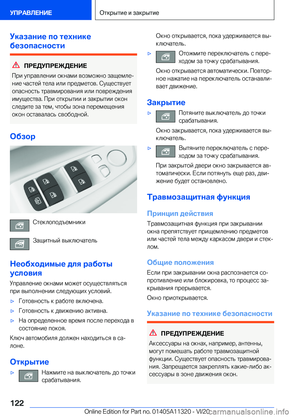 BMW 5 SERIES 2021  Руково 