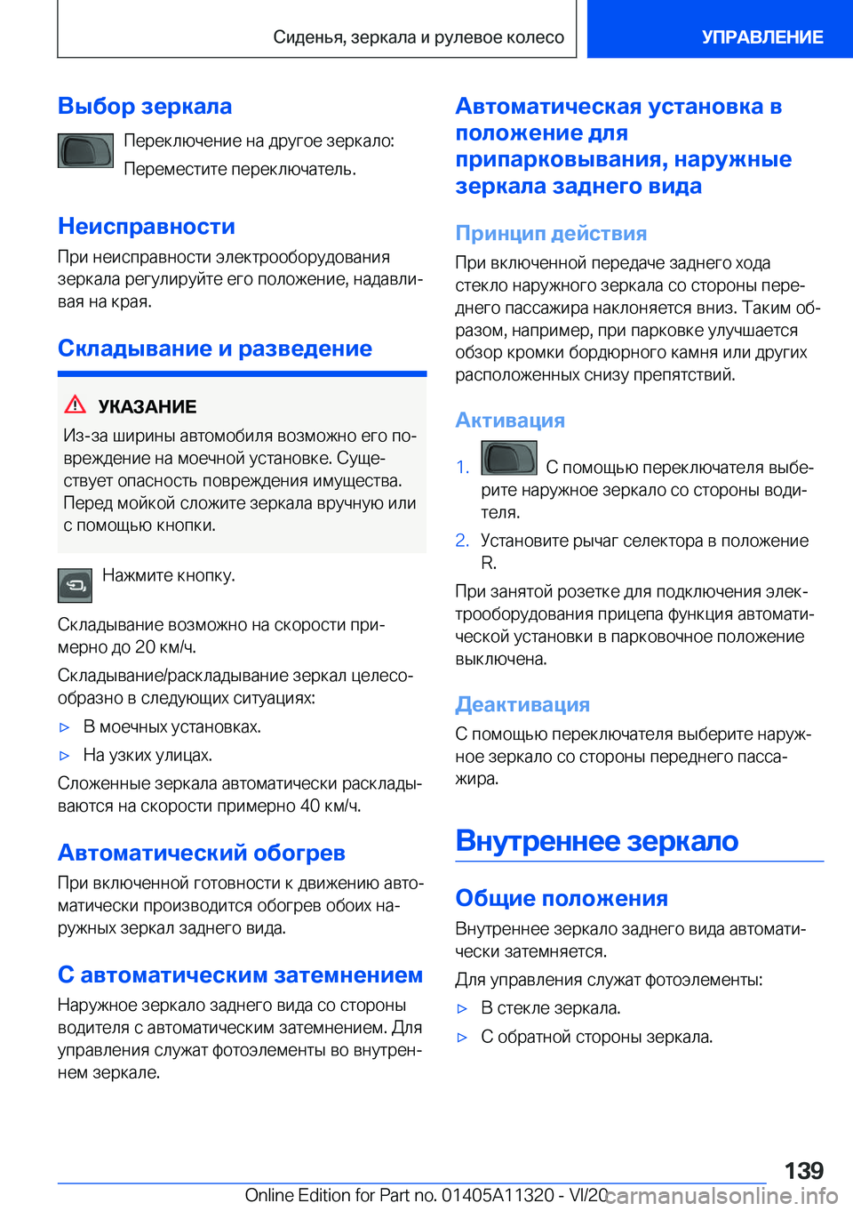 BMW 5 SERIES 2021  Руково 