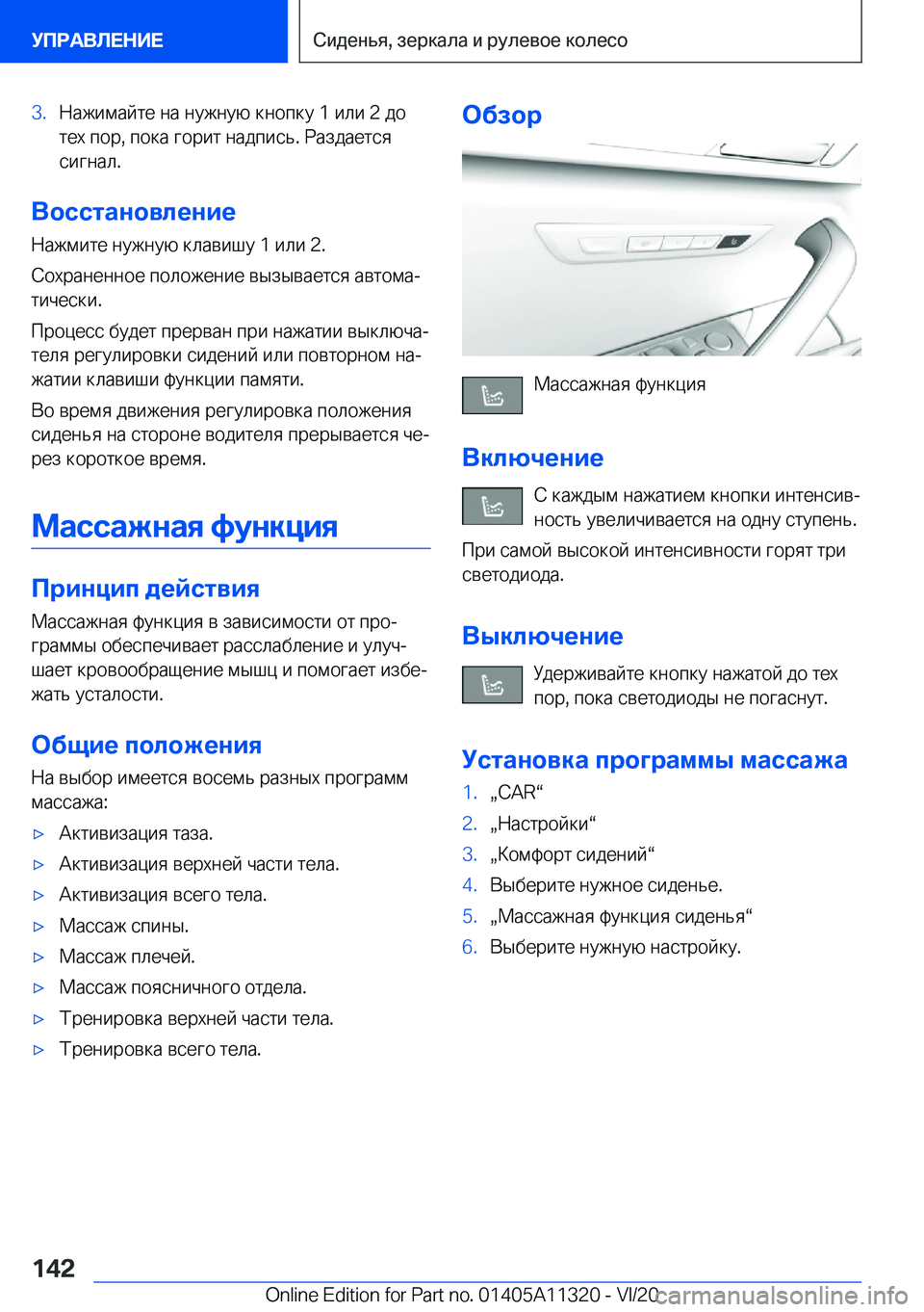 BMW 5 SERIES 2021  Руково �3�. 