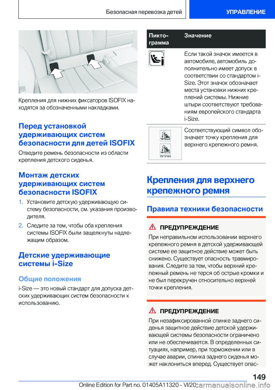 BMW 5 SERIES 2021  Руково  
