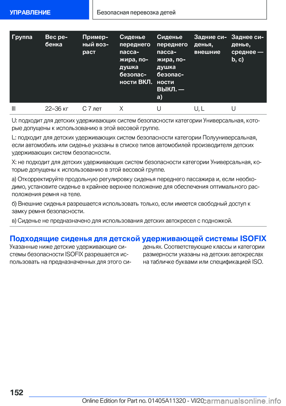 BMW 5 SERIES 2021  Руково 