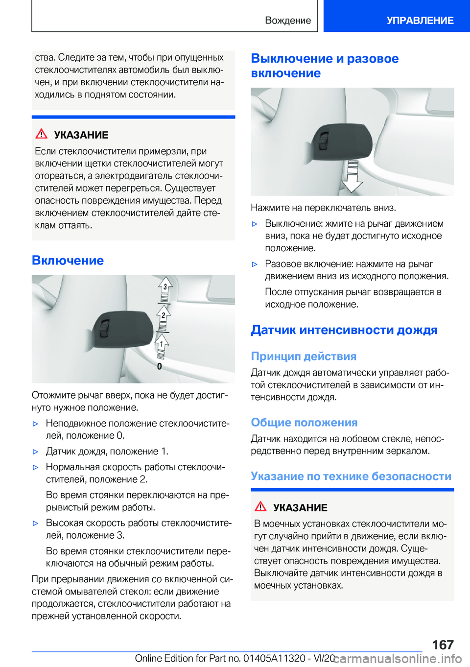 BMW 5 SERIES 2021  Руково  