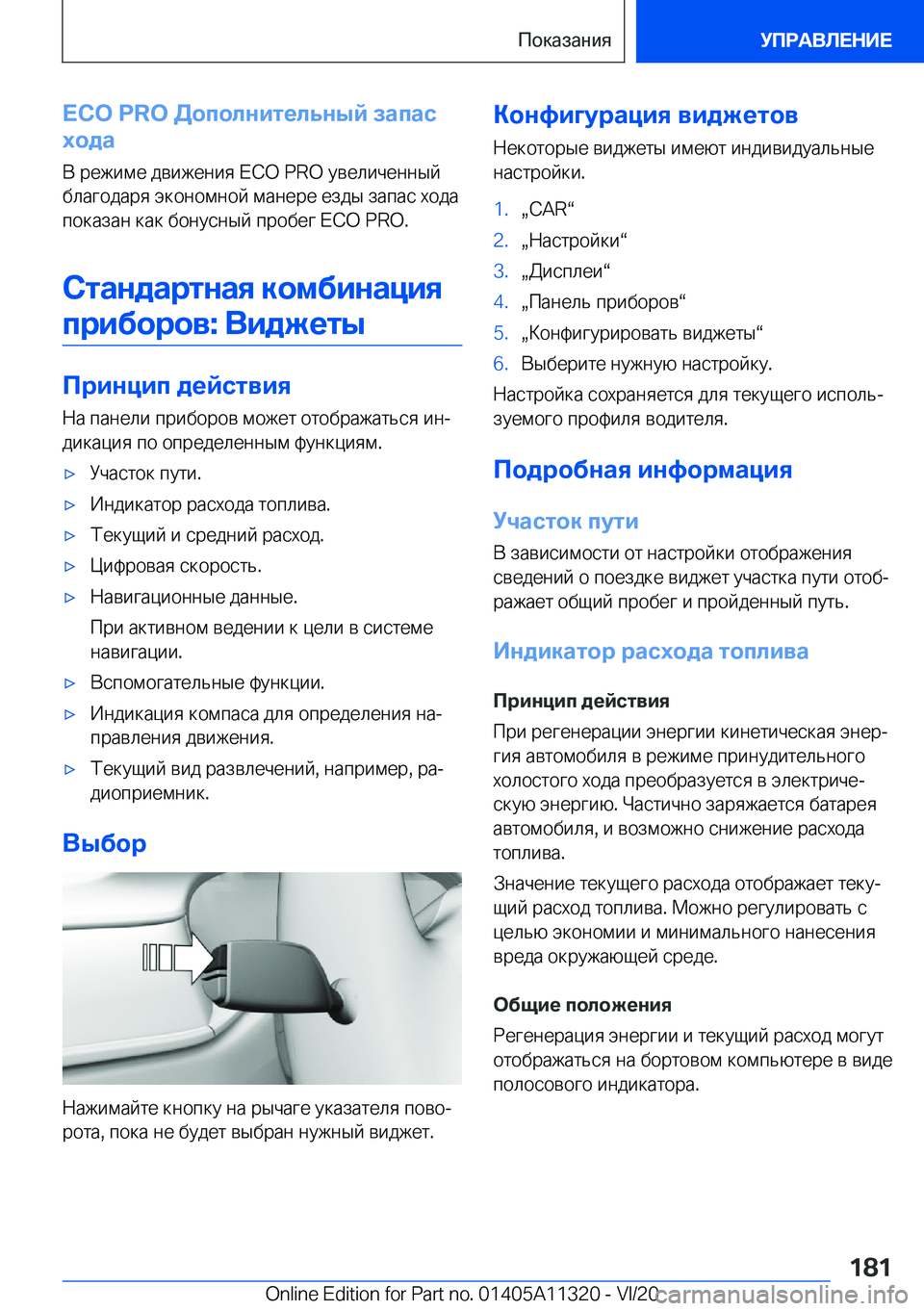 BMW 5 SERIES 2021  Руково �E�C�O��P�R�O�